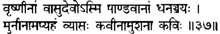 Devanāgarī