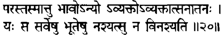 Devanāgarī