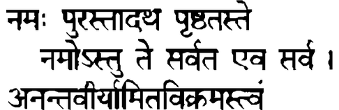 Devanāgarī