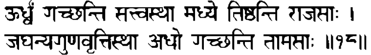 Devanāgarī