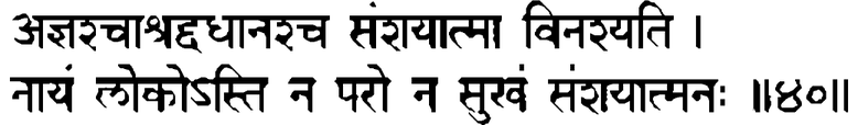 Devanāgarī
