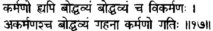 Devanāgarī