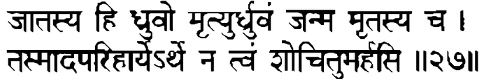 Devanāgarī