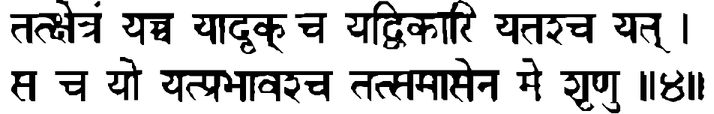 Devanāgarī