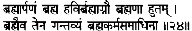 Devanāgarī