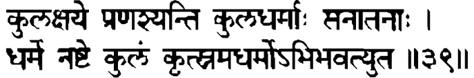 Devanāgarī