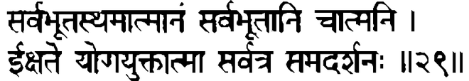 Devanāgarī