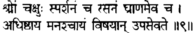 Devanāgarī