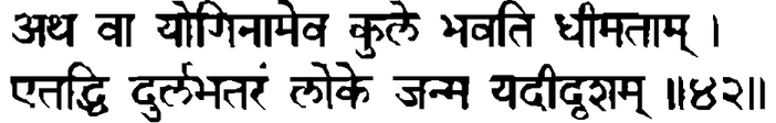 Devanāgarī