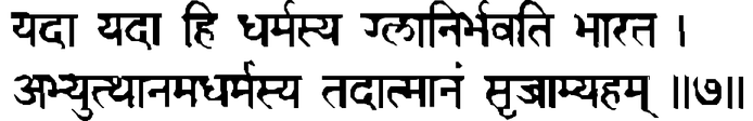 Devanāgarī
