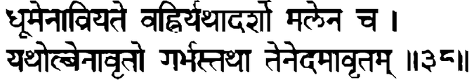 Devanāgarī