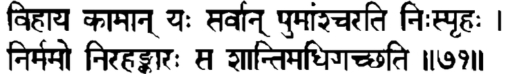 Devanāgarī