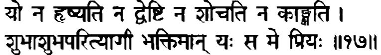 Devanāgarī