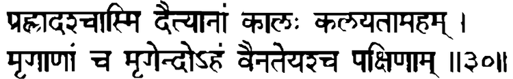 Devanāgarī