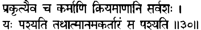 Devanāgarī