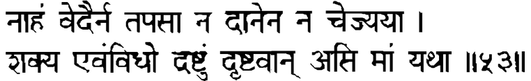 Devanāgarī
