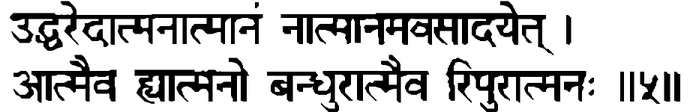 Devanāgarī