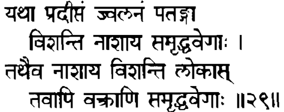 Devanāgarī
