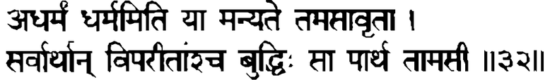 Devanāgarī