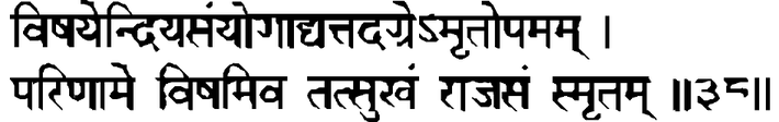 Devanāgarī