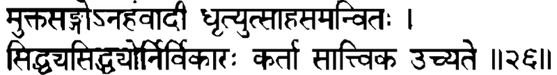 Devanāgarī
