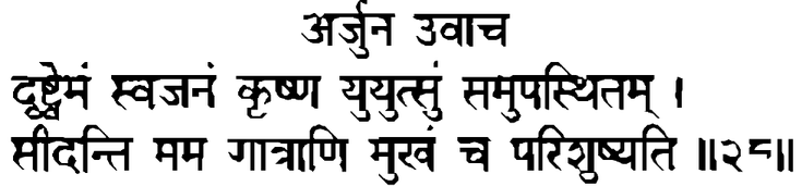 Devanāgarī