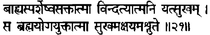 Devanāgarī