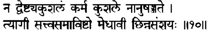 Devanāgarī