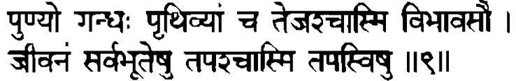 Devanāgarī