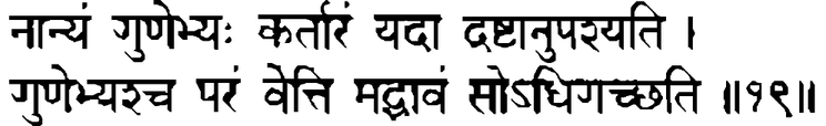 Devanāgarī