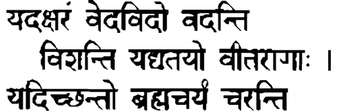 Devanāgarī