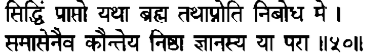 Devanāgarī