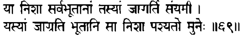 Devanāgarī