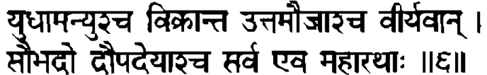 Devanāgarī