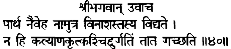 Devanāgarī