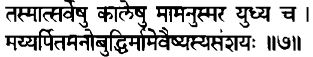 Devanāgarī