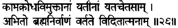 Devanāgarī