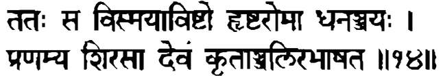 Devanāgarī