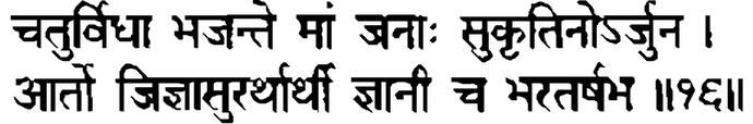 Devanāgarī