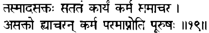 Devanāgarī