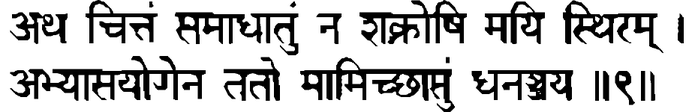 Devanāgarī