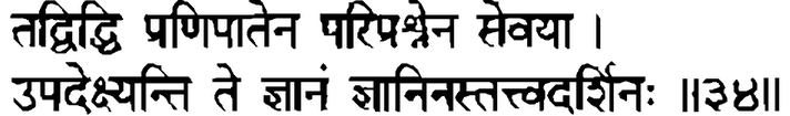 Devanāgarī