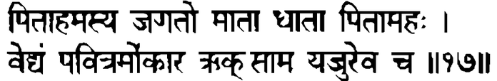 Devanāgarī