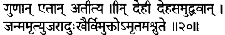 Devanāgarī