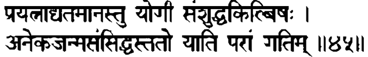 Devanāgarī