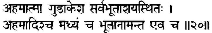Devanāgarī