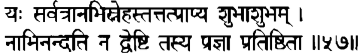 Devanāgarī