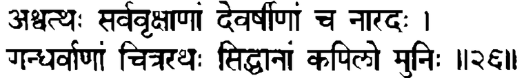 Devanāgarī