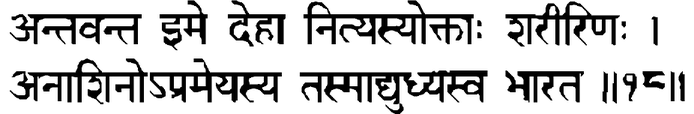 Devanāgarī