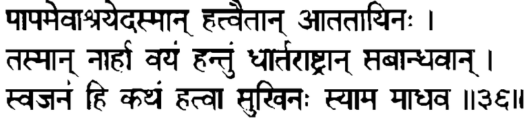 Devanāgarī